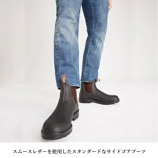 BLUNDSTONE（ブランドストーン） NEW メンズ レディース ブランド