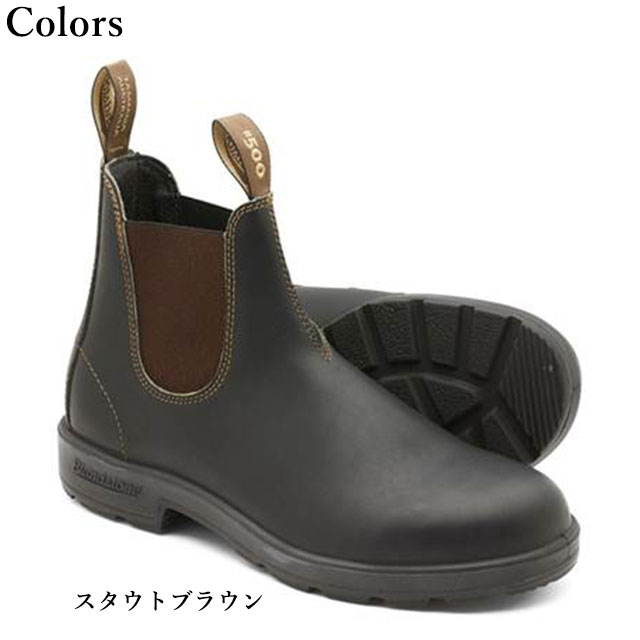 Blundstoneブランドストーン ブーツ BS500050 ウォールナット BLUNDSTONE（ブランドストーン） NEW メンズ レディース ブランド