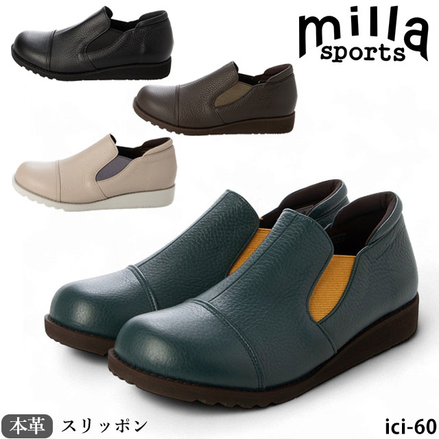 Milla Sports ミラスポーツ本革 靴 スリッポン コンフォートシューズ