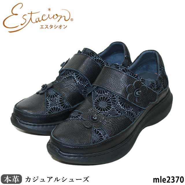 Estacion NEW エスタシオン 靴 MLE2370 本革 カジュアルシューズ