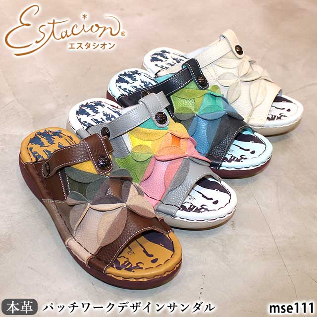 Estacion（エスタシオン） 靴 本革 サンダル MSE111 パッチワーク