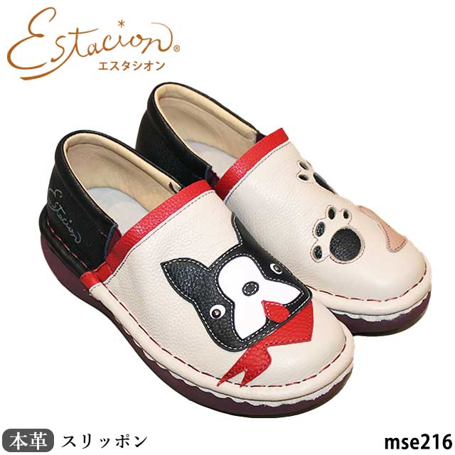 Estacion（エスタシオン） 靴 MSE216 本革 スリッポン 犬モチーフ 左右