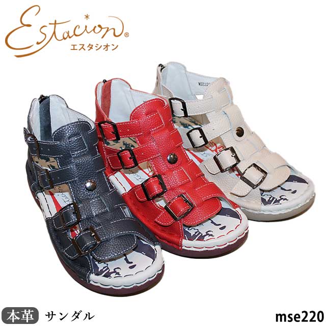 Estacion（エスタシオン） 本革 靴 サンダル MSE220 ブーツサンダル