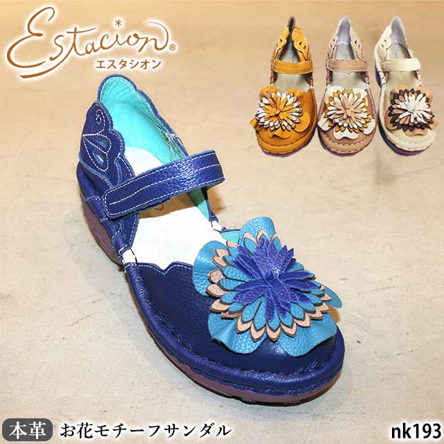 エスタシオン❤本革コンフォート幅広サンダル❤Sサイズ Estacion 送料無料 エスタシオン 本革 靴 サンダル NK193 レザー