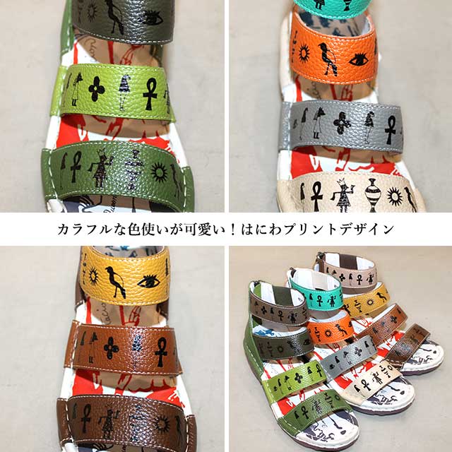 ☆専用☆〖未使用級〗 エスタシオン 編み込み サンダル 本革 ハイカット 厚底 NK194【ﾚﾃﾞｨｰｽ】Estacion～エスタシオン～・はにわプリント厚底