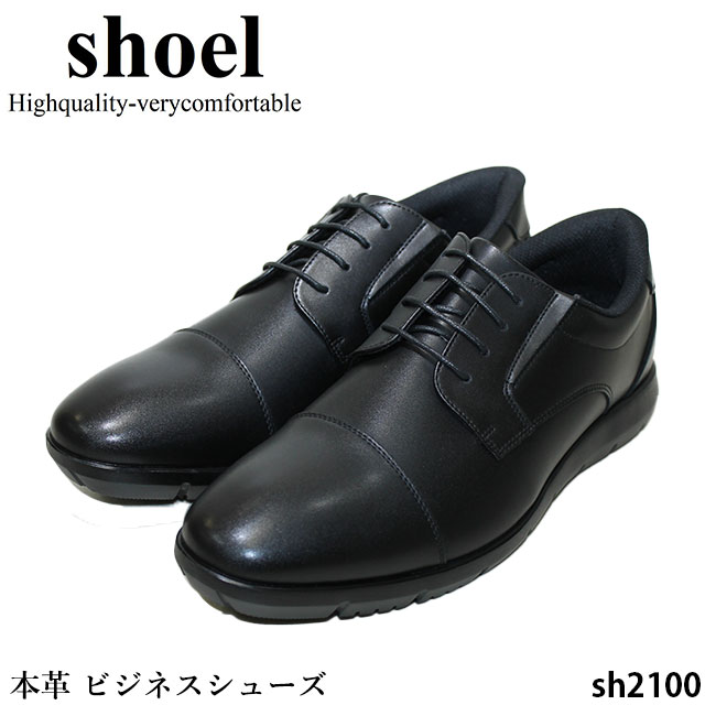 ビジネスシューズ メンズ SHOEL シュール SH2100 本革 コンポジション