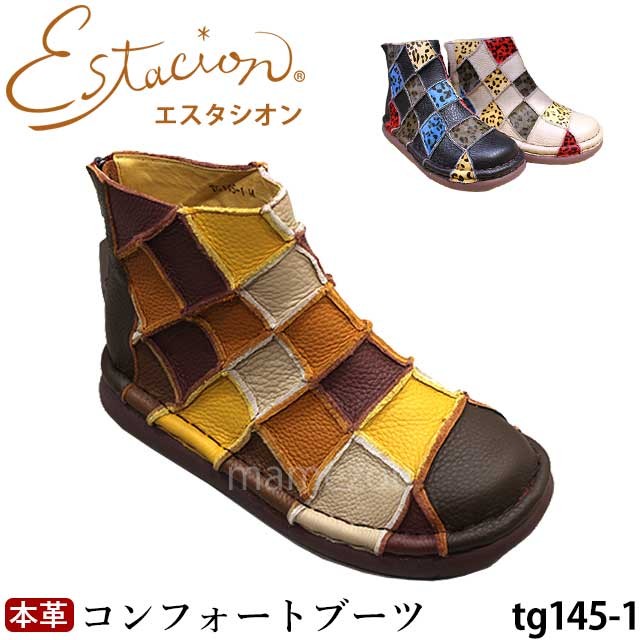エスタシオン 牛革 ブーツ サイズ　　23.5 a2bf651e806ba0f19316a6f1970056