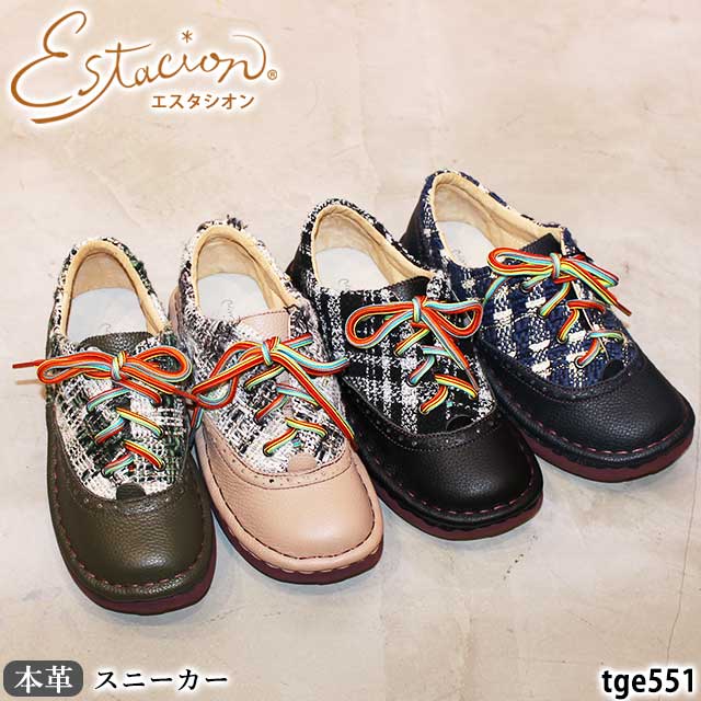 Estacion（エスタシオン） 送料無料 本革 靴 カジュアル スニーカー 