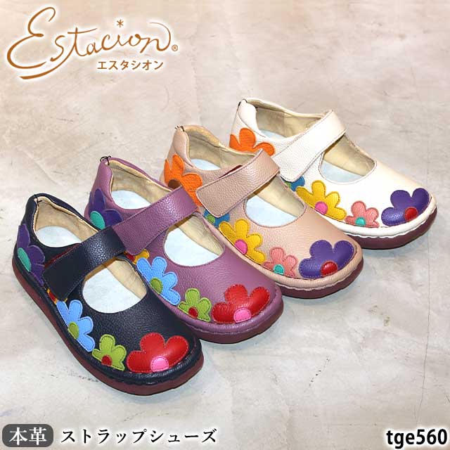 Estacion 送料無料 エスタシオン 本革 靴 カジュアル スリッポン