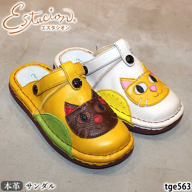 エスタシオン　皮靴 TGE573【ﾚﾃﾞｨｰｽ】Estacion～エスタシオン～・トナカイモチーフ本