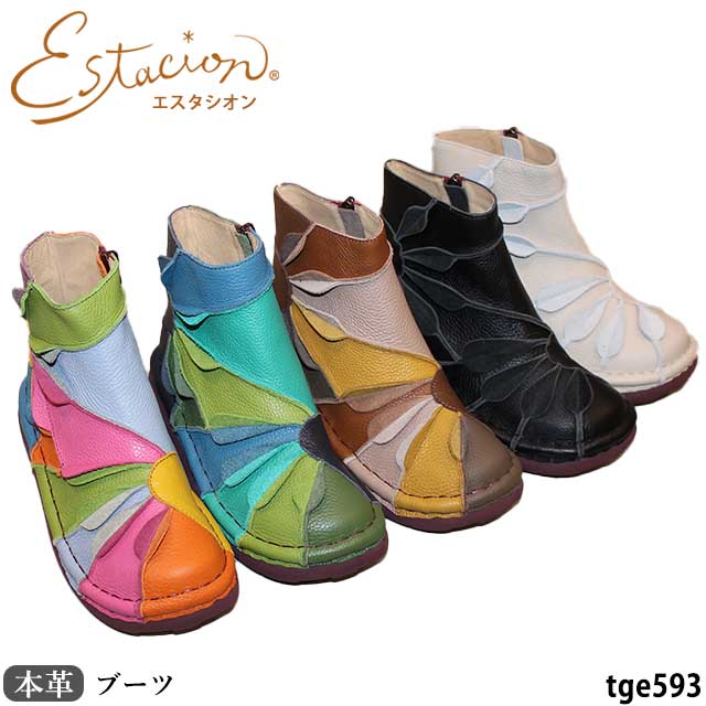 Estacion 送料無料 エスタシオン 本革 靴 ブーツ TGE593 レザー