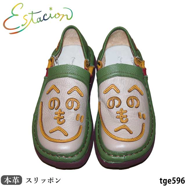 Estacion（エスタシオン） 本革 靴 スリッポン TGE596 へのへのもへじ