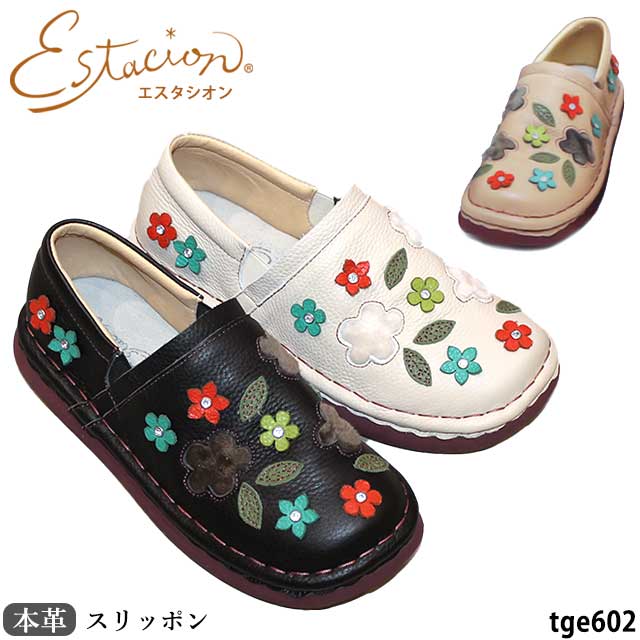 ⭕️断捨離セール⭕️エスタシオンの可愛い❤️シューズ（Ｌ） Estacion（エスタシオン） 送料無料 本革 靴 カジュアル スリッポン