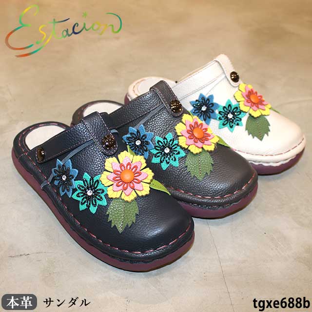 エスタシオン Estacion ツイードmix花モチーフ本革 Estacion（エスタシオン） 本革 靴 サンダル TGXE688B お花デザイン