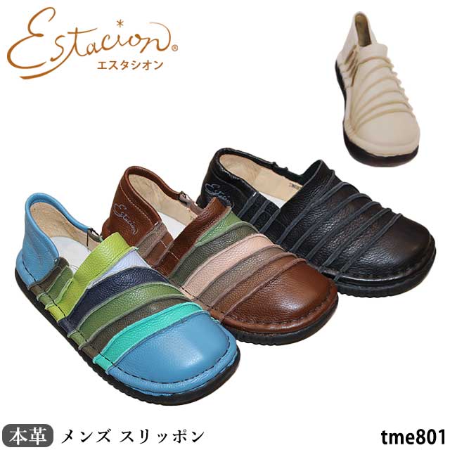 Estacion（エスタシオン） メンズ 本革 スリッポン TME801 カジュアル