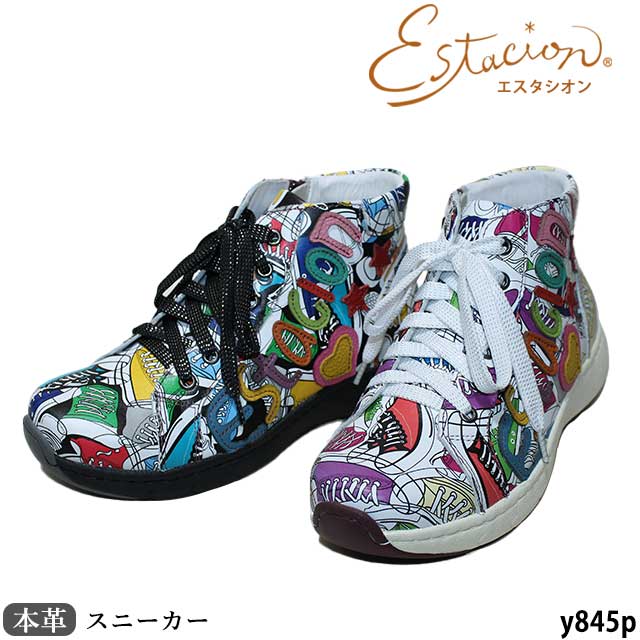 楽天市場】【送料無料】Estacion〜エスタシオン〜・うずまき