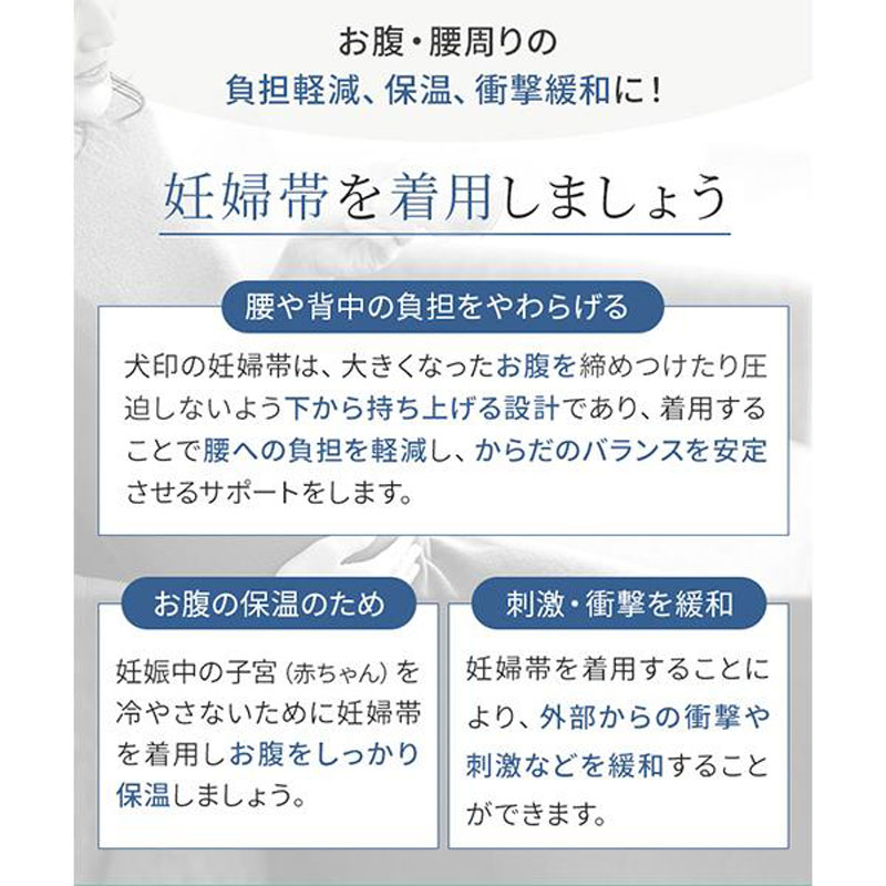 送料無料 犬印 妊婦帯 HB8431 肌にやさしい お腹を支える パンツ妊婦帯 産前 ガードルタイプ 犬印本舗 マタニティ 妊婦｜mammam｜12