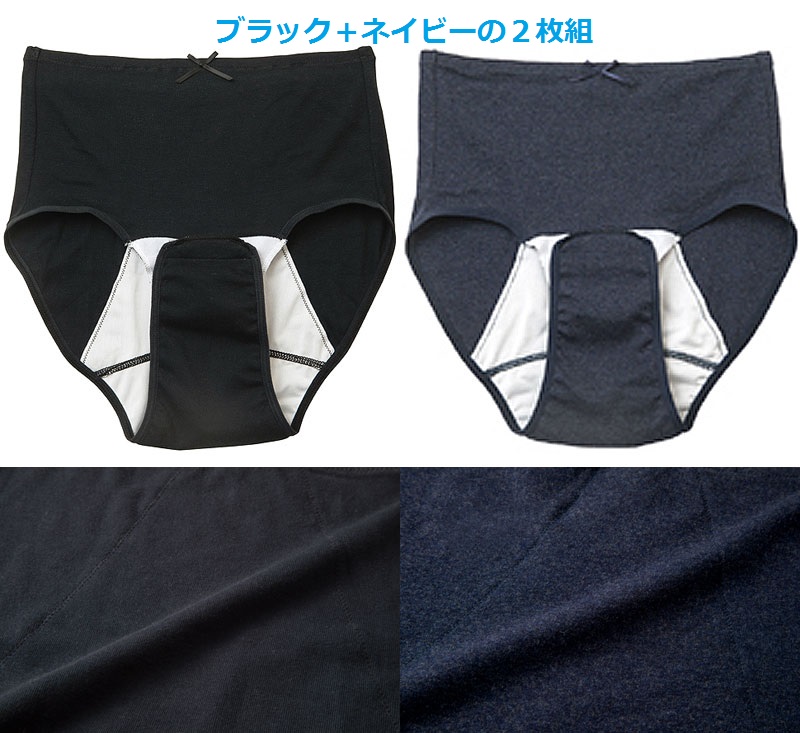 メール便 送料無料 犬印本舗 別色 2枚組 産褥ショーツ IC144 M〜L L〜LL LL〜3L サイズ 出産準備 産褥 犬印 防水 2枚 セット ショーツ 前開き 関連画像2