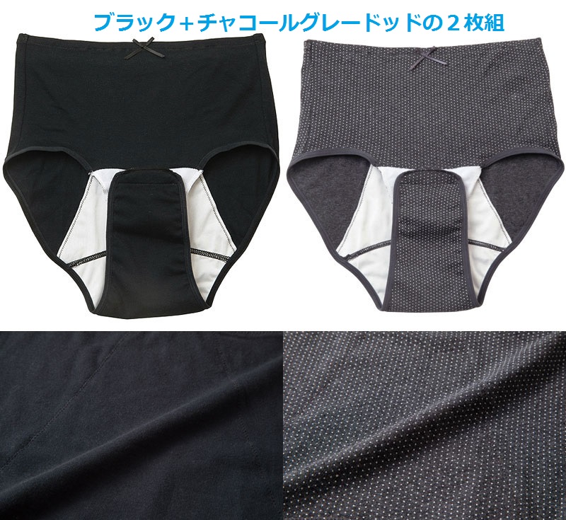 メール便 送料無料 犬印本舗 別色 2枚組 産褥ショーツ IC144 M〜L L〜LL LL〜3L サイズ 出産準備 産褥 犬印 防水 2枚 セット ショーツ 前開き 関連画像3