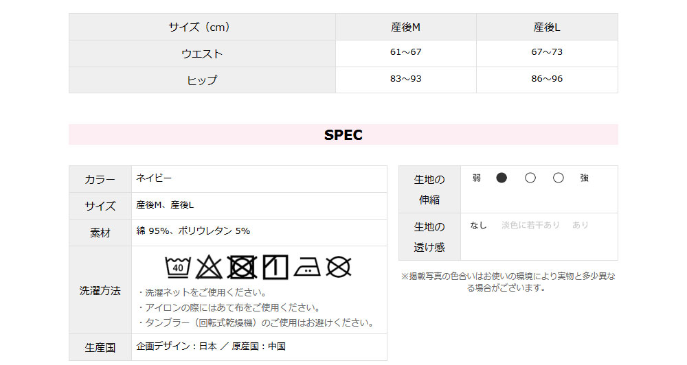 88％以上節約 犬印本舗 産後すぐサポーター 腹巻きタイプ Mサイズ