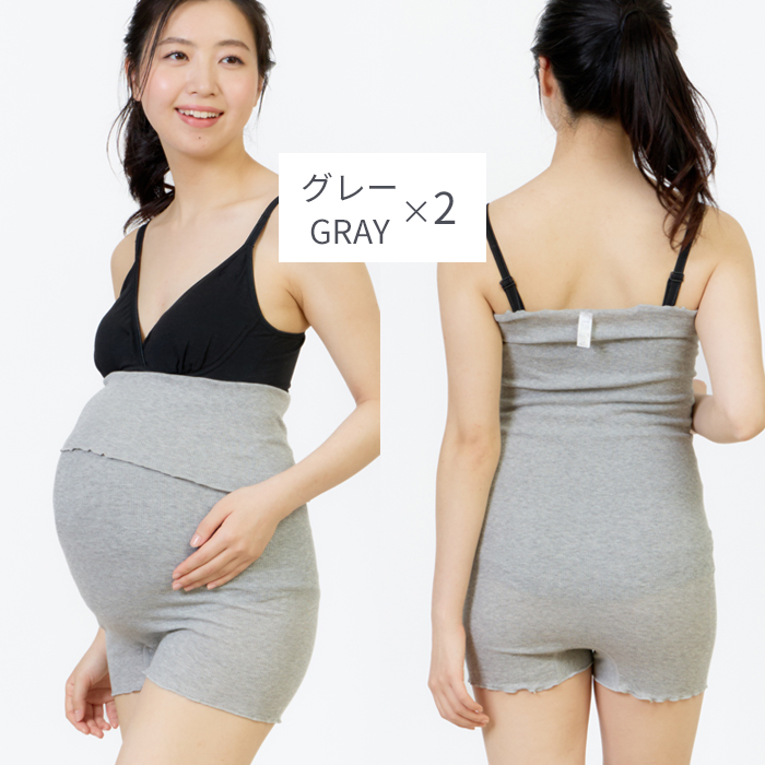 マタニティ腹巻きパンツ 2枚セット あったか ストレッチ ロング