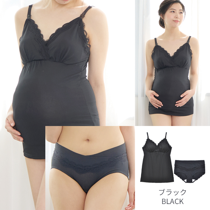 授乳キャミソール ショーツ 上下セット カップ付き マタニティ