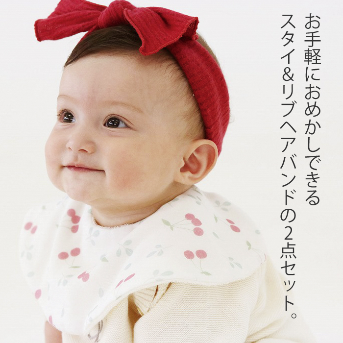ベビー スタイ＆リブヘアバンド 2点セット 赤ちゃん よだれかけ 360度