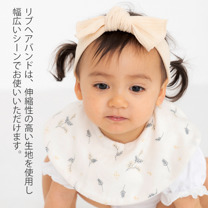 ベビー スタイ＆リブヘアバンド 2点セット 赤ちゃん よだれかけ 360度