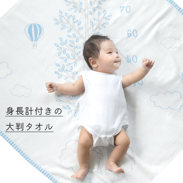 ベビー 湯上りタオル 身長計つき 赤ちゃん バスタオル 85×85cm ガーゼ パイル 綿 100% 日本製 今治 タオル