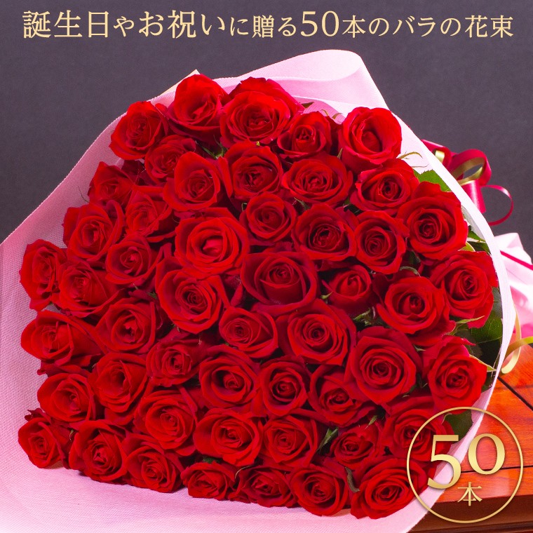 7150円 【ご予約品】 ミックスカラーのバラ50本のギフト用花束