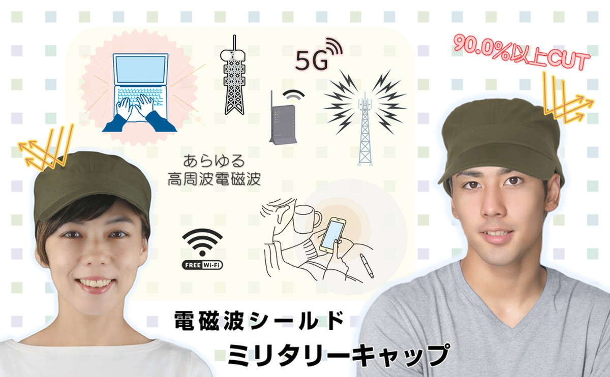 【新品未使用】電磁波防止 電磁波対策 キャスケット シルバー　グレー　キャップ Amazon.co.jp: mamodenpa キャスケット 帽子 電磁波防止 電磁波