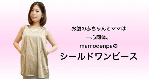 最先端 Mamodenpa 電磁波シールドワンピース 銀繊維ファブリック 電磁波防止 電磁波対策 マタニティ ドレス Emc G107mop 内祝い Www Muslimaidusa Org