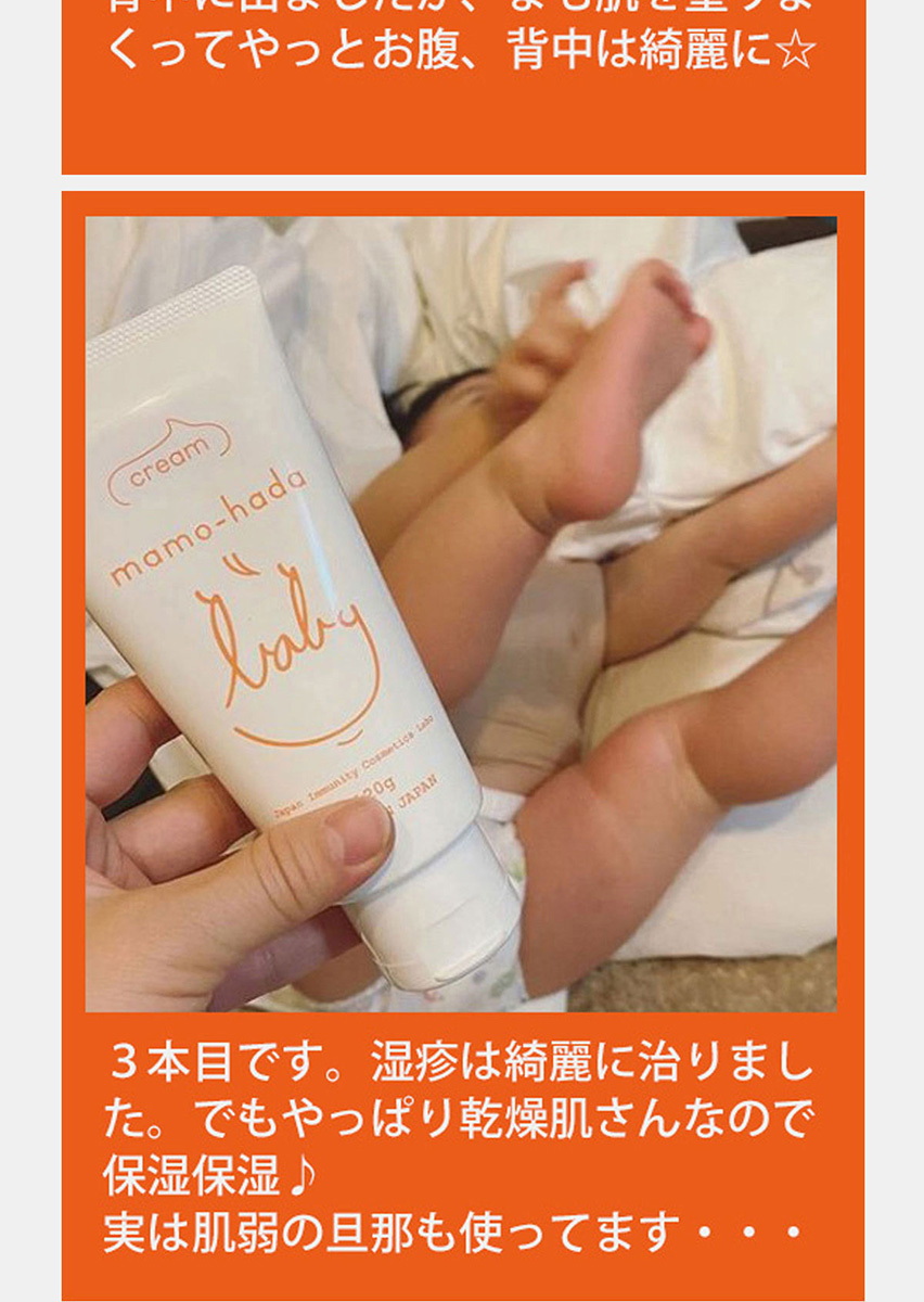 ベビークリーム 赤ちゃん 保湿クリーム 無添加 まも肌 ベビー