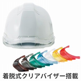 工事用ヘルメット 作業用ヘルメット 進和化学工業 ABS製 飛来落下物