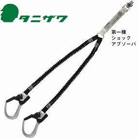 タニザワ 2丁掛け ST#5701-2JQUG 巻取式ランヤード(第一種適合 タイプ1
