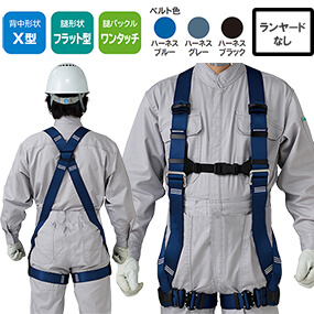 安全帯 フルハーネス ランヤード セット 墜落制止用器具 タニザワ ST 安全帯 フルハーネス ランヤード セット 墜落制止用器具 タニザワ ST