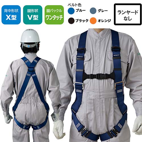 安全帯 フルハーネス ランヤード セット 墜落制止用器具 タニザワ ST