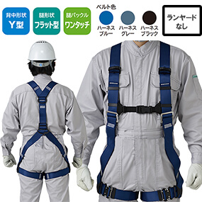 安全帯 フルハーネス ランヤード セット 墜落制止用器具 タニザワ ST