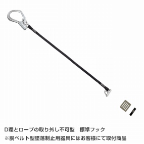 墜落制止用器具 安全帯 胴ベルト型 ST#565II-S-50AII-W TS-1FII 2丁