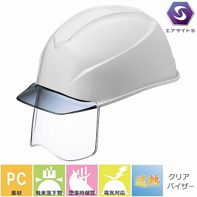 工事ヘルメット シールドヘルメット 谷沢製作所 タニザワ ST#1230VJ-SH