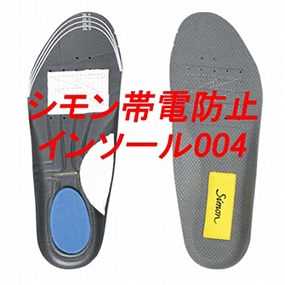 安全靴 シモン Simon 7517黒 1128830 JIS規格 セーフティーシューズ