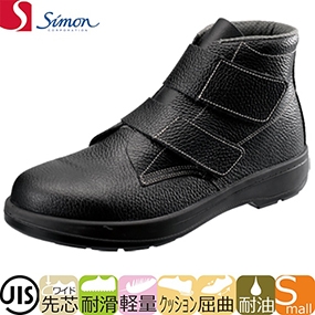安全靴 ブーツ シモン Simon AW33 1000950 紐靴 JIS規格 : 作業服 安全