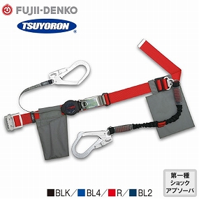 墜落制止用器具 安全帯 胴ベルト型 ワン・ハンドリトラ TB-2-ORL593