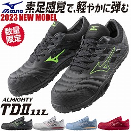 MIZUNO（ミズノ） 安全靴 MIZUNO ALMIGHTY TD2 22L オールマイティ