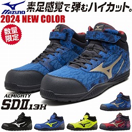 オールマイティ 安全靴 ミズノ MIZUNO ALMIGHTY TD2 11L 軽い 軽量