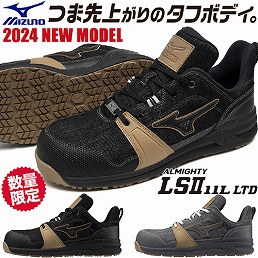 MIZUNO（ミズノ） 安全靴 オールマイティAS2 34L 静電気防止 紐靴 JSAA