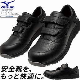 オールマイティ 安全靴 ミズノ MIZUNO ALMIGHTY EU33L 2023年 新作