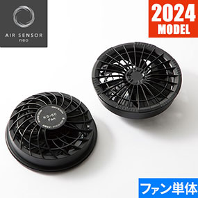 EFウェア バッテリー クロダルマ AIR SENSOR KS-60シリーズ リチウム