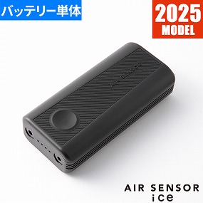 ペルチェベスト 冷却作業着 AIR SENSOR ice ペルチェデバイスフル