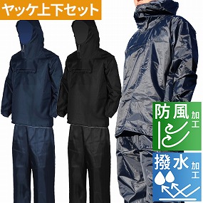 ヤッケ SOWA 桑和 ウインドブレーカー BULL WORKS 綿ヤッケ 綿100